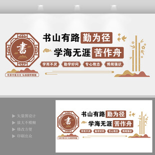 阅读书香文化墙