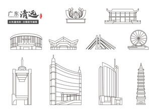 清远地标建筑