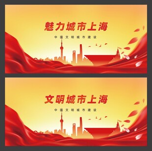 上海城市