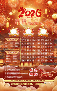 冠名海报设计