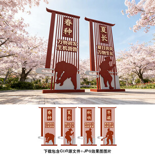 农耕文化