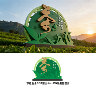 茶叶雕塑