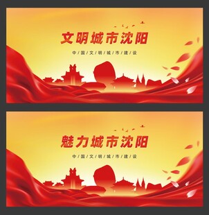 沈阳 