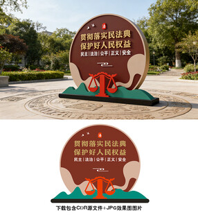 法治雕塑