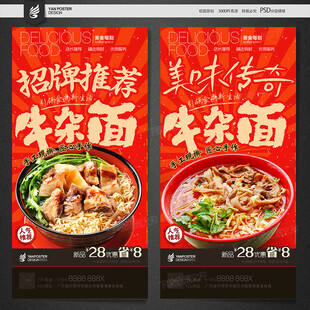 牛杂面
