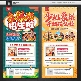 象棋