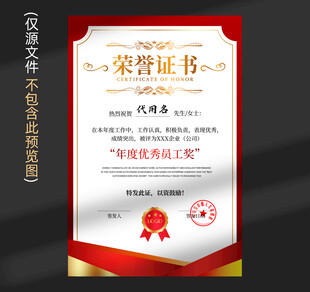 荣誉证书