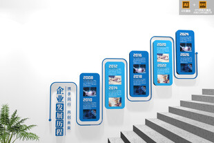 企业发展历程楼梯文化墙