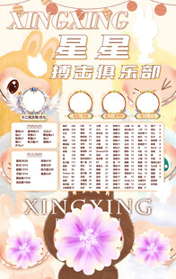 冠名海报设计