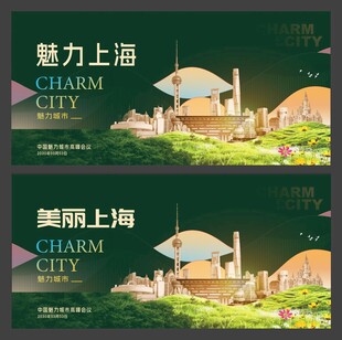  上海景色 