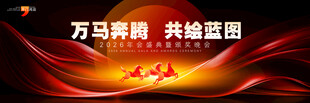 年会