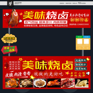 烧卤摊位