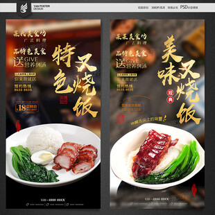 叉烧饭