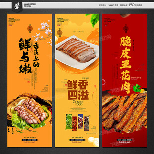 脆皮五花肉