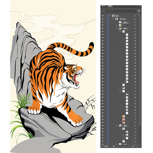 虎啸山林