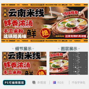 云南米线
