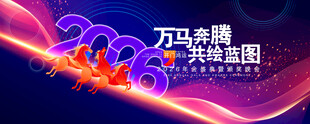 2026年会