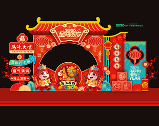 马年新年拍照框合影框美陈