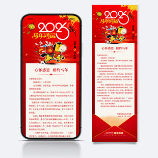 新年感谢信