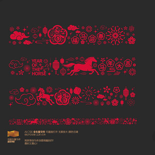 马年玻璃贴