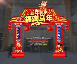 2026马年春节美陈素材