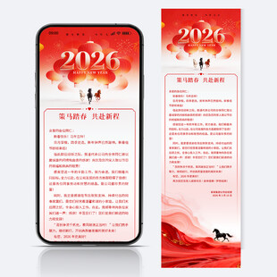 新年贺词