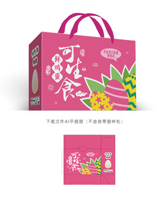 可生食鲜鸡蛋包装