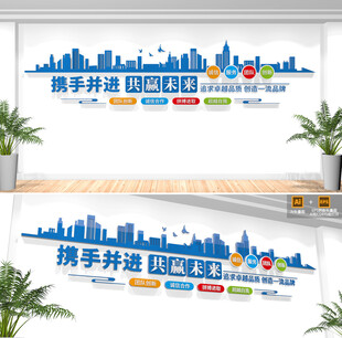 公司企业标语文化墙