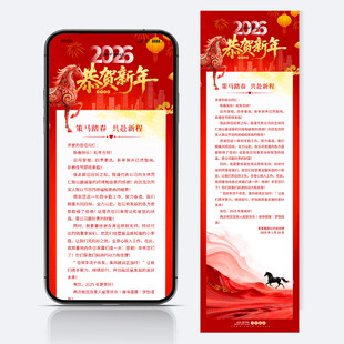 新年感谢信