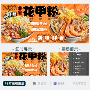 花甲粉