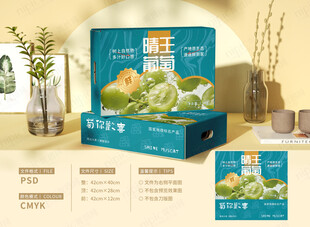 晴王葡萄包装礼盒
