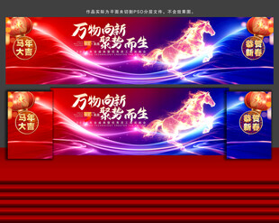 年会