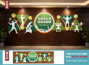 健身房背景墙设计