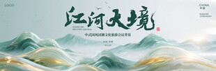 江河大境