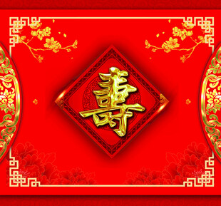 寿宴