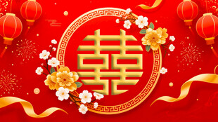 结婚背景
