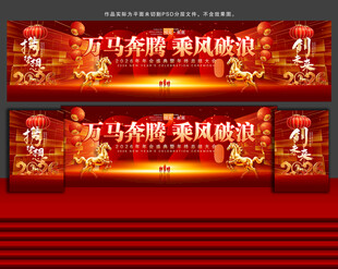 年会