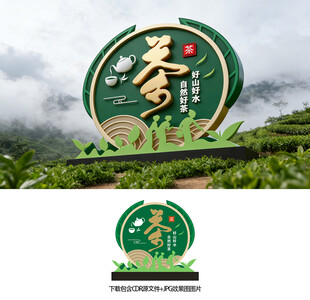 茶叶雕塑