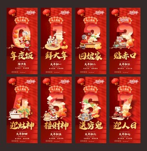 初一到初七马年吉祥单图