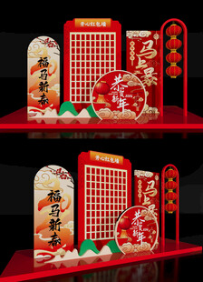 美陈红包墙2026开门红年会