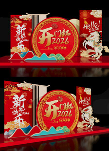 马年新年景观雕塑2026