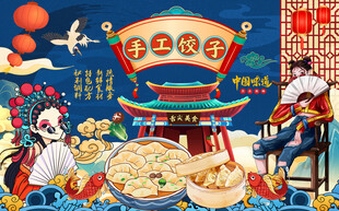 手工饺子图片