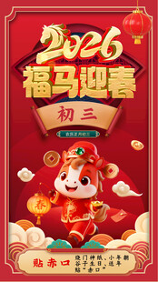 2026初三