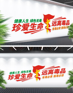 禁毒文化墙 