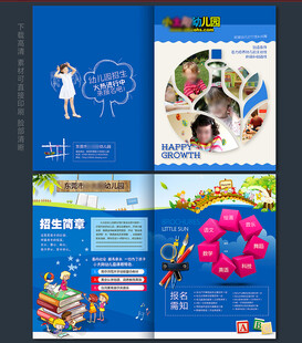 学校折页