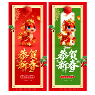 2026春节 恭贺新春