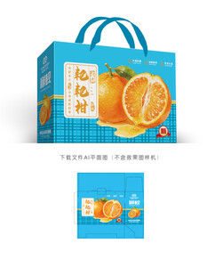 耙耙柑彩盒
