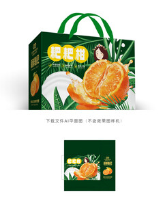 春见礼盒 