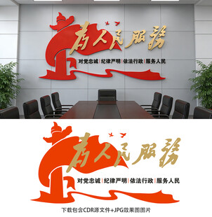 为人民服务