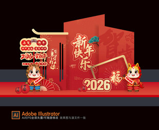 2026新年美陈